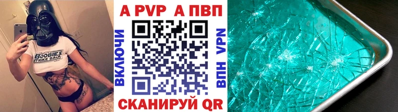 купить наркотики цена Мегион APVP мука