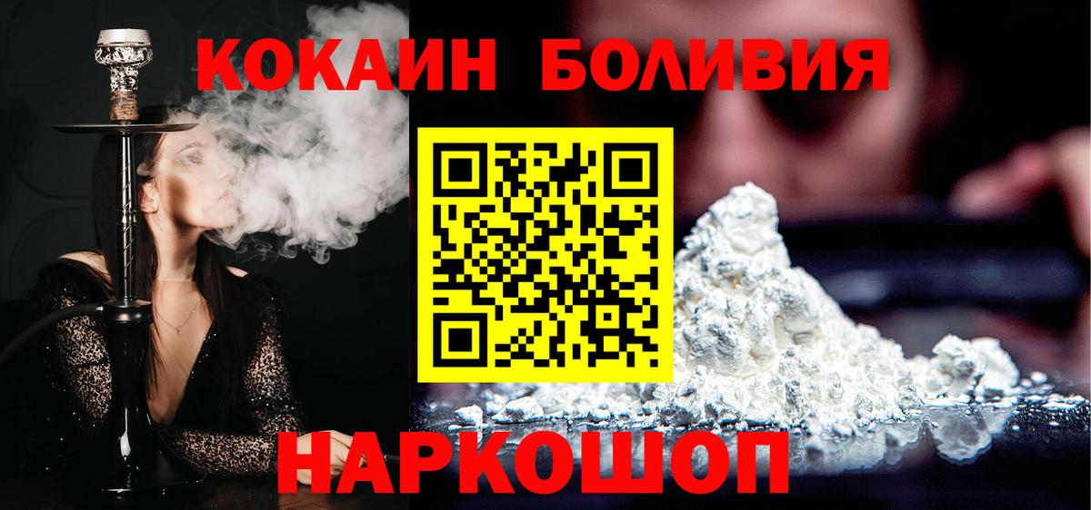 COCAIN Перу Мегион