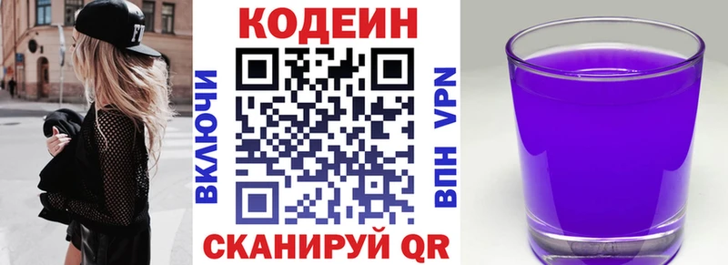 Codein Purple Drank  MEGA как войти  Мегион  маркетплейс официальный сайт  купить закладку 