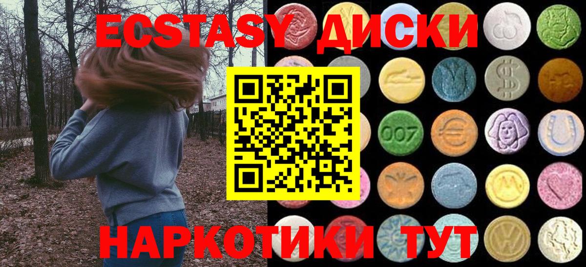 Ecstasy 300 mg  Экстази  Вход с VPN  Мегион  Ecstasy TESLA 