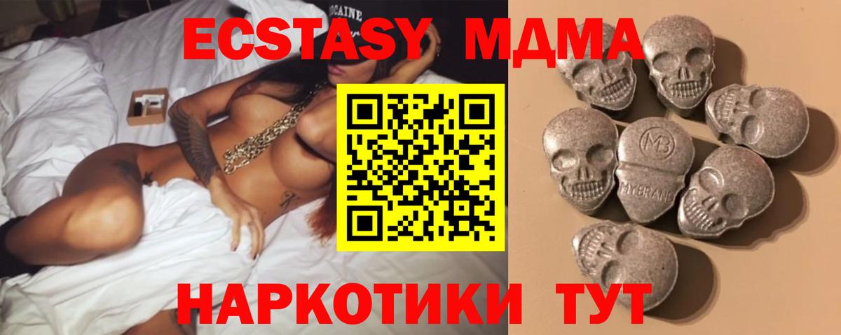 Ecstasy круглые Мегион