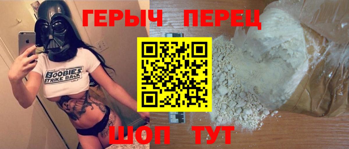 ГЕРОИН белый Мегион