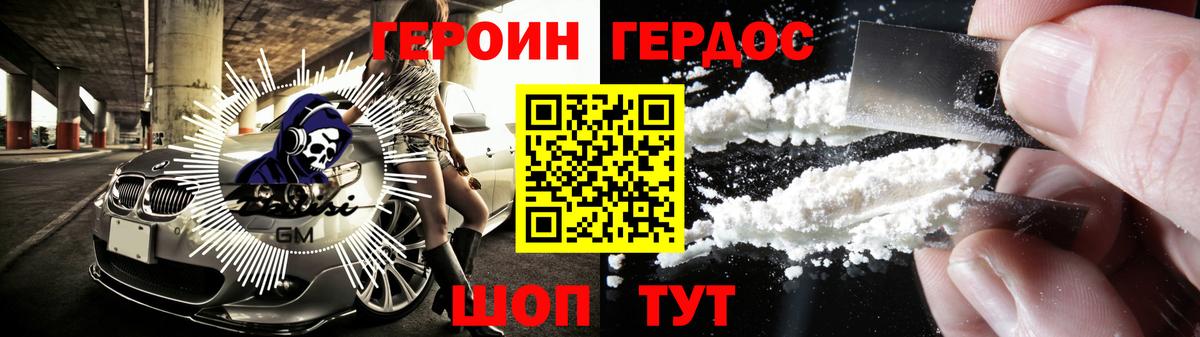 Героин  ГЕРОИН белый  Вход с VPN  Мегион 