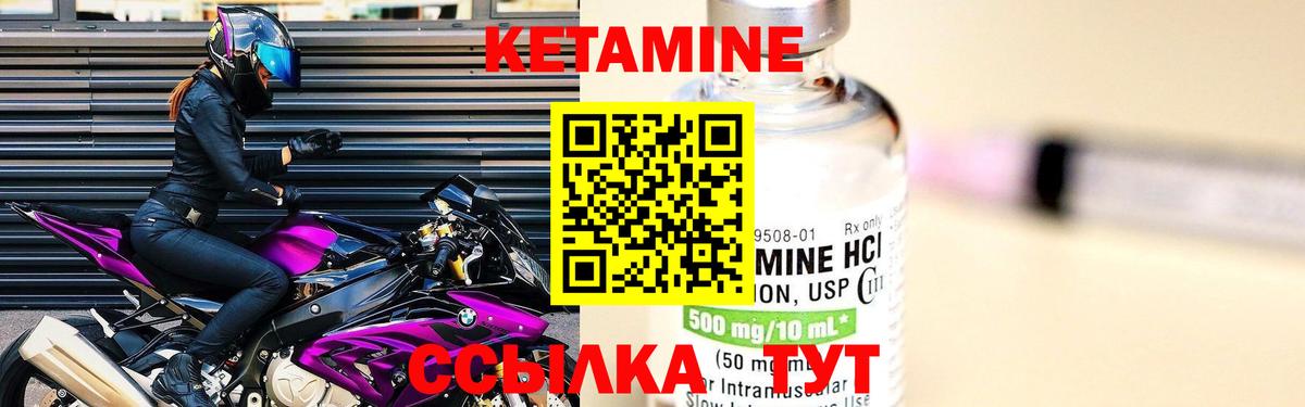 Кетамин VHQ  Кетамин VHQ  Вход с VPN  Мегион 