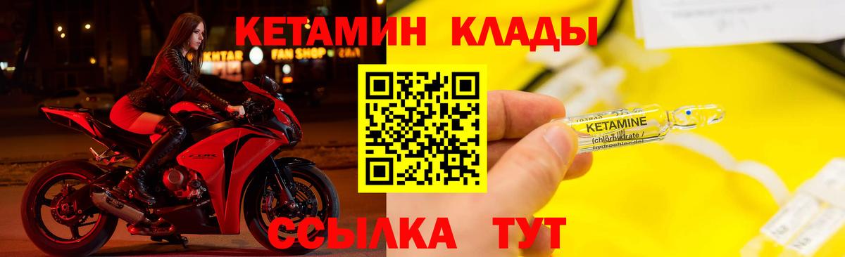 Кетамин ketamine Мегион