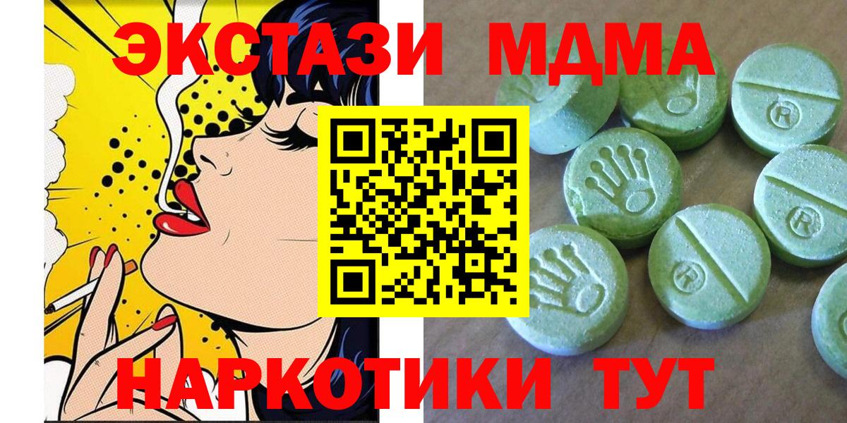 MDMA crystal  МДМА Molly  MDMA  Мегион  Вход с VPN 
