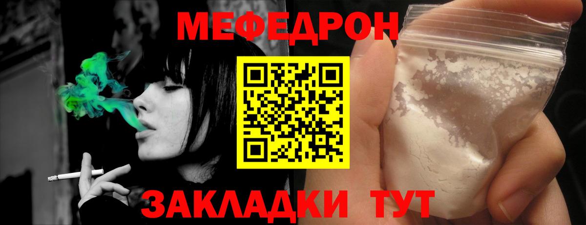 МЯУ-МЯУ VHQ  Вход с VPN  Мегион 