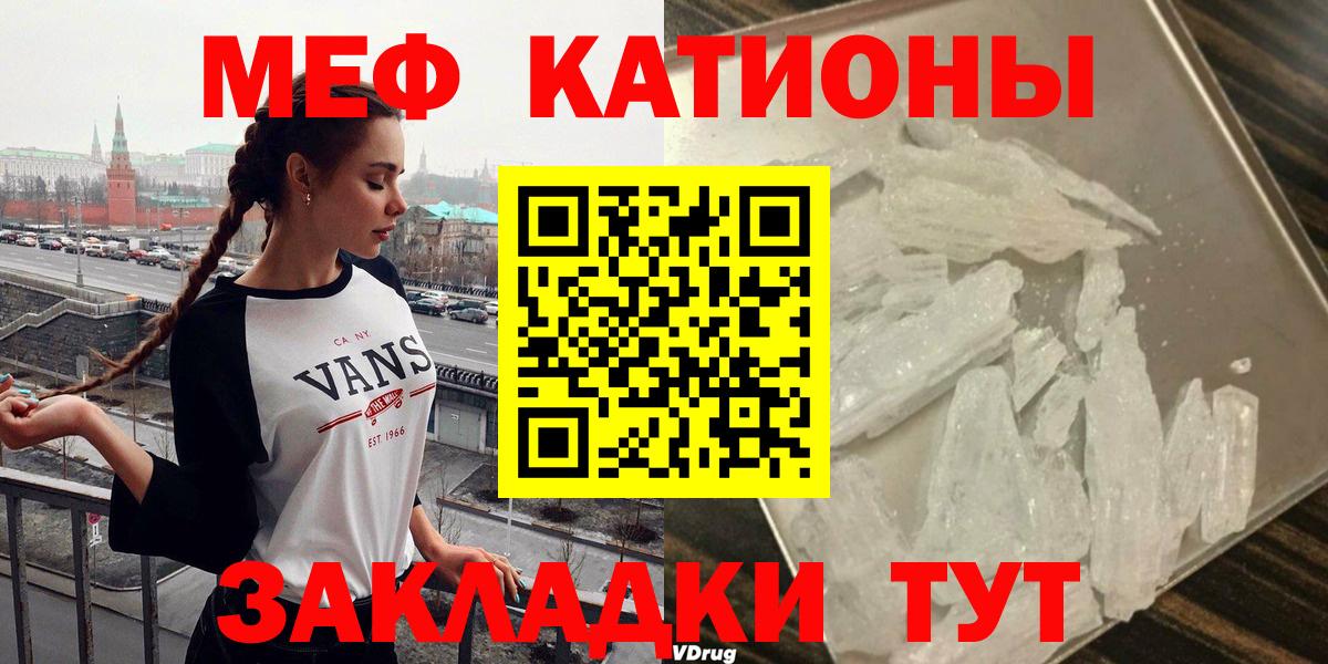 Мефедрон кристаллы Мегион