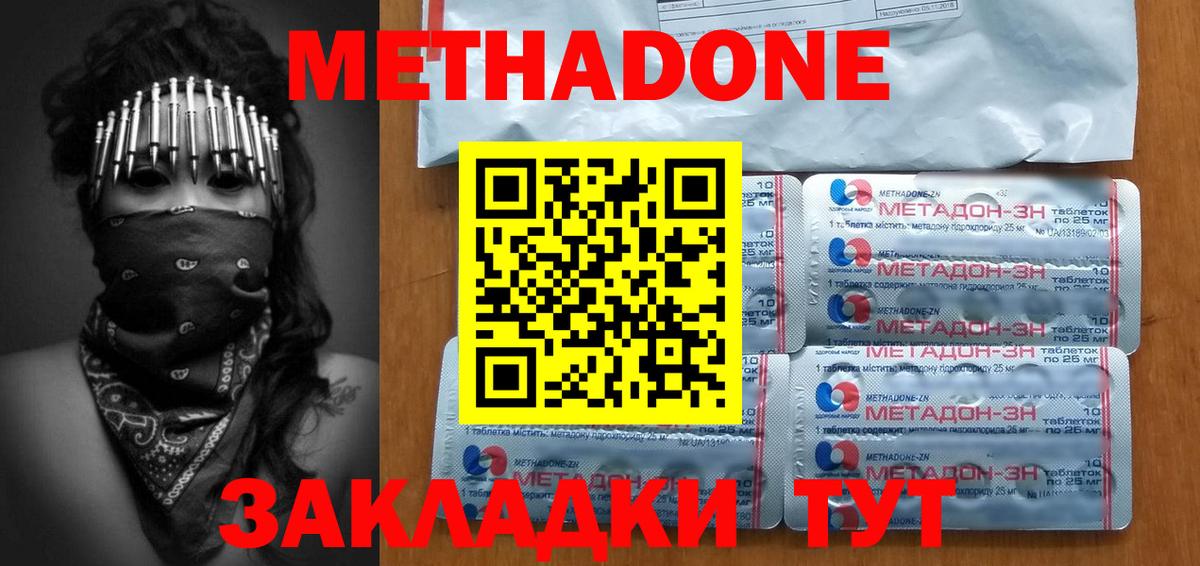 Мегион  ссылка на мегу сайт  Вход с VPN  Метадон белоснежный  МЕТАДОН мёд 