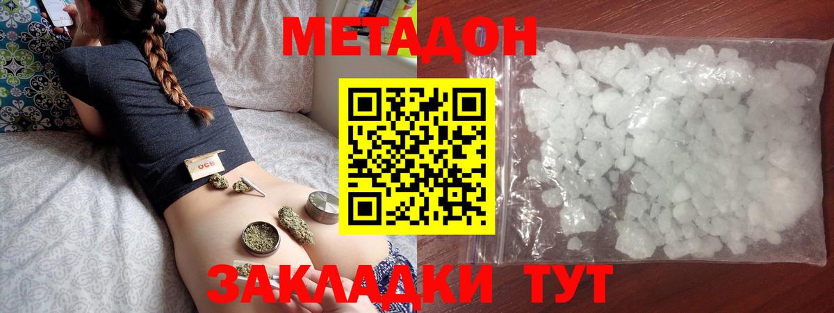 Метадон VHQ Мегион